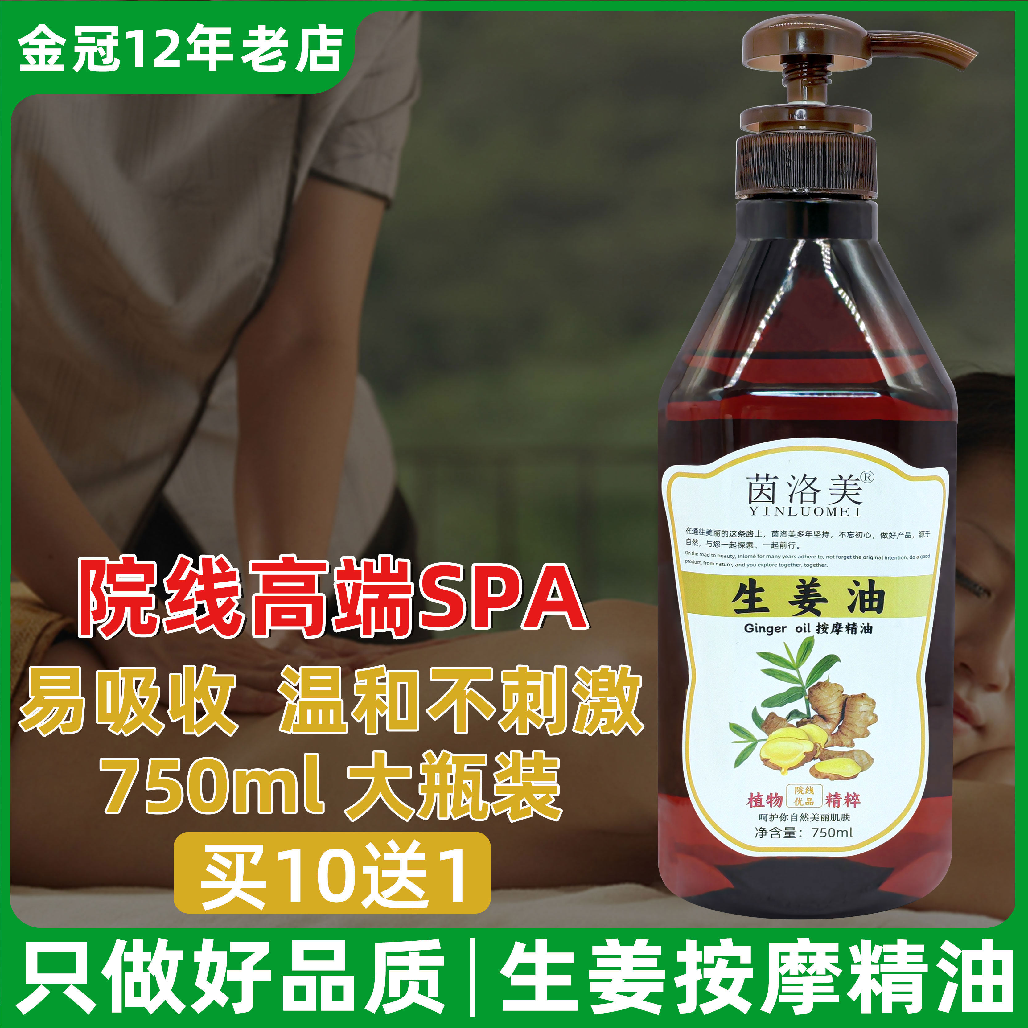 Beauty ginger Essential Oils Body Massage Oil 1000ml Ginger Oil Beauty Yard Special Base Oil Scraping Pushup Oil-Taobao