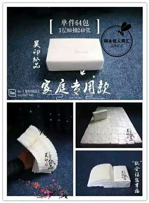 Sản phẩm giấy in trong suốt chính hãng Wu 64 gói 80 ​​giấy bé mẫu giáo khăn giấy vệ sinh giấy khách sạn khăn giấy - Sản phẩm giấy / Khăn giấy ướt khăn giấy ướt agi