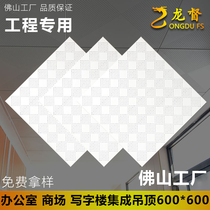 49 small panes integrated ceiling aluminium buckle plate 600 * 600 honeycomb aluminium plate material 0 8mm plates ceiling white