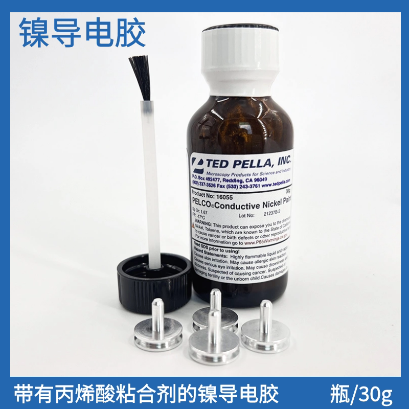 进口丙烯酸镍导电胶SEM扫描电镜镍导电粘合剂16055电镜耗材