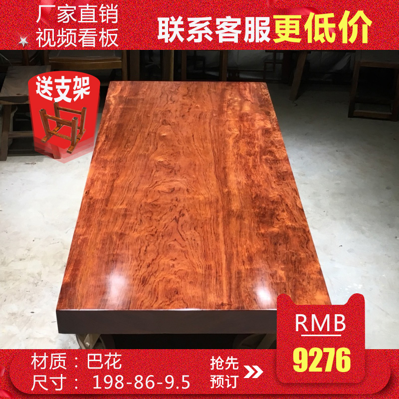 Size:198*86*9 5 Bahua solid wood large board log mahogany tea table Tea table boss office conference table