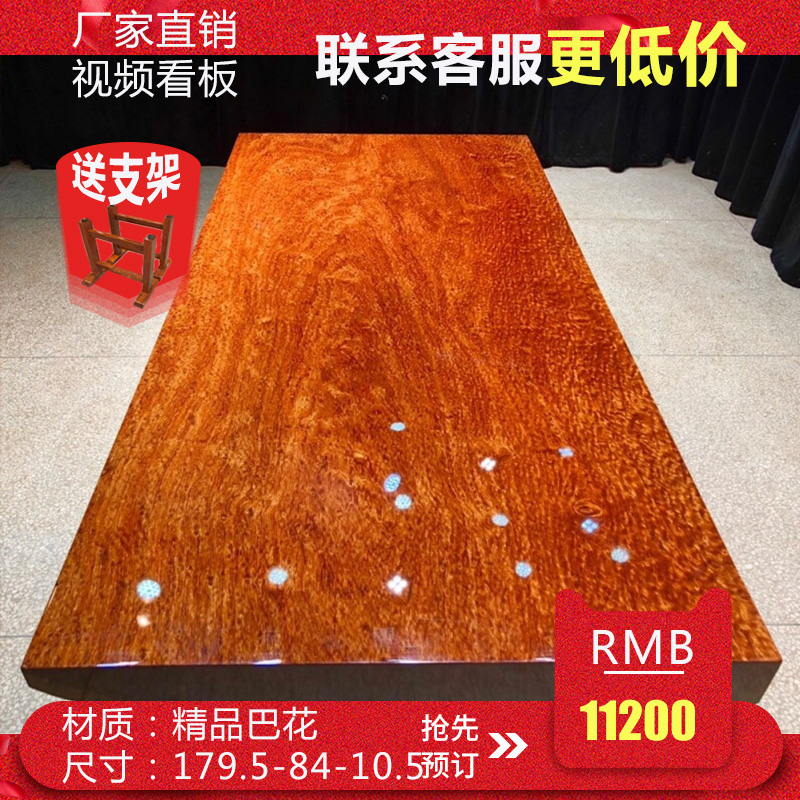 Size: 179 5 * 84 * 10 5 boutique barflower large plate imported solid wood log red wood tea table whole plate
