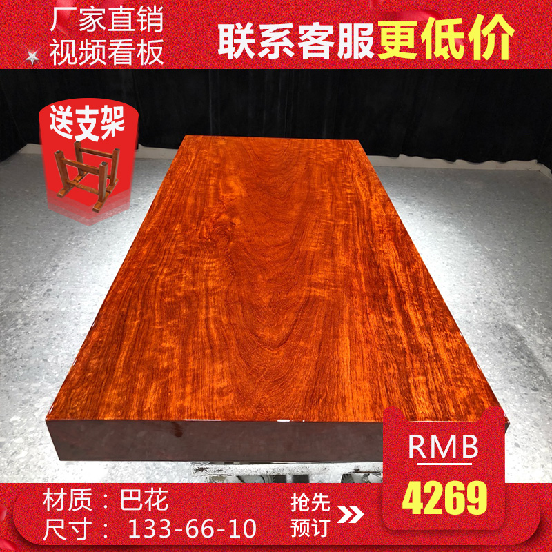 Size:133*66*10 Bahua solid wood large board log mahogany tea table Tea table boss office conference table