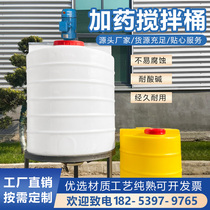 Thickened PE mixing barrel with motor dosing box water treatment pac agent defoaming barrel flocculant storage tank pam medicine barrel
