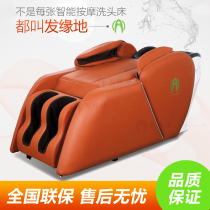 Origin massage shampoo bed barber shop dedicated full-body luxury automatic multi-function space capsule electric flush