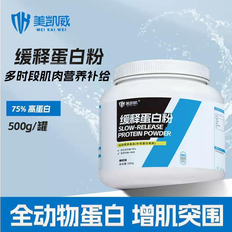 Slow-Release Protein Canned Micellar Casein Fitness Supplement Casein Pre-Bedtime Protein Powder Slow-Release Protein Canned Micellar Casein Fitness Supplement Casein Pre-Bedtime Protein Powder