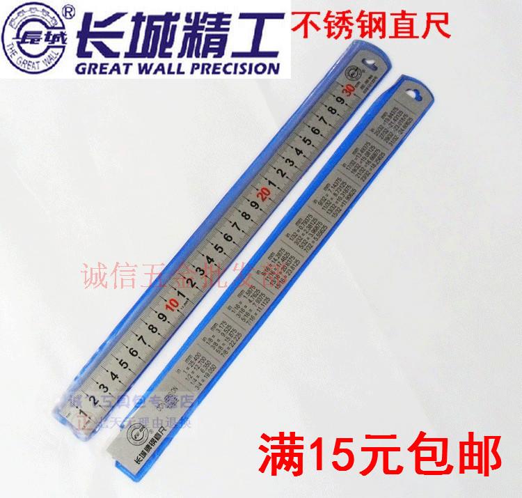 Great Wall Seiko Red Stainless Steel Direct Rule 150mm - 1 m Great Wall Brand Steel Sheet Feet