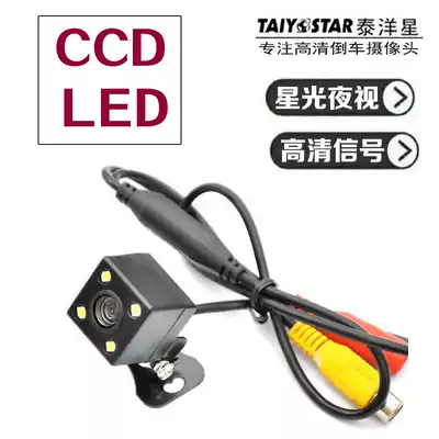 7090 universal plug-in CCD car high-definition reversing monitoring lens Car night vision waterproof display Navigation rear view