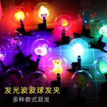 2019 new explosive mini colorful flash bobo ball cute hairpin luminous cartoon hairpin night market gift