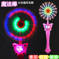New colorful clownfish windmill flying fairy music luminous magic wand childrens stall supply wholesale