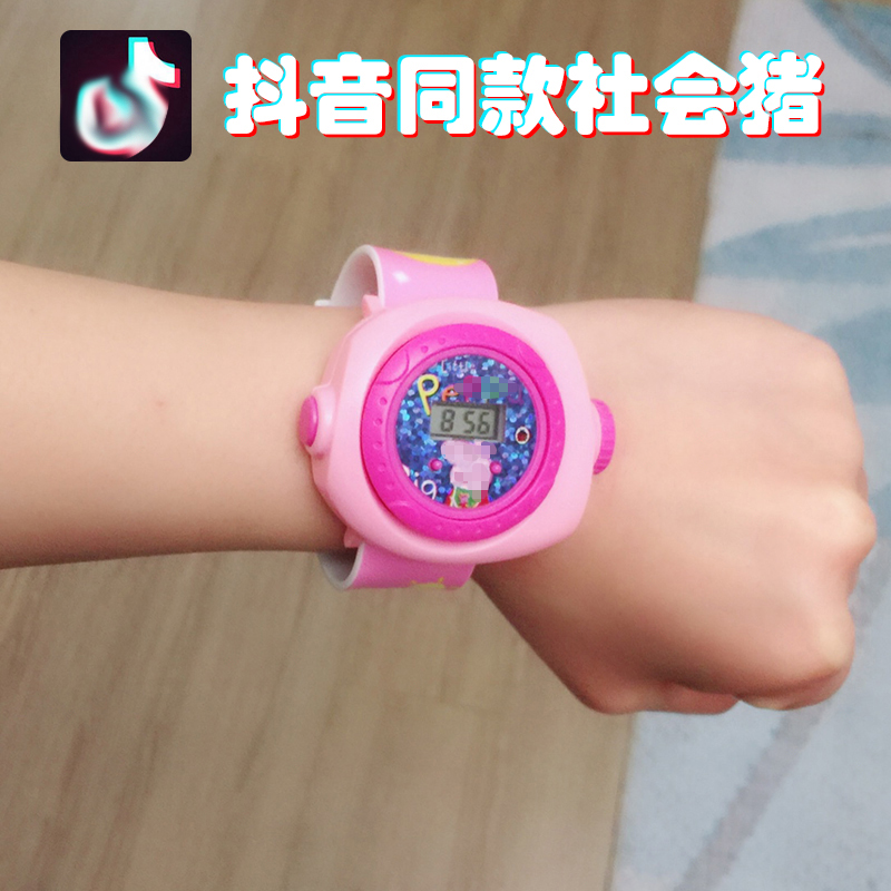 (delivery of haute gifts) Social People's watches Watch Shake Nets Red Watch Children Projection Watches Toys Small Pig Pegecki    