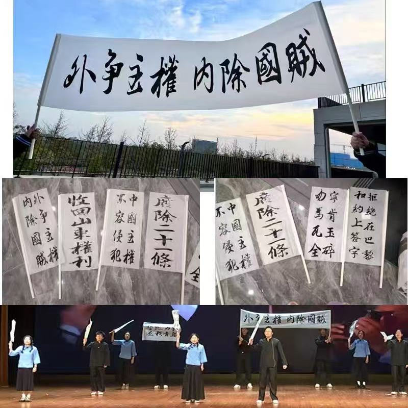 Small White Flags with Black Text, Vertical Banners, White Cloth with Black Lettering, Colorful Hand-Held Props for Stage Plays