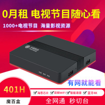 Full Netcom Magic 100 Box UNT401 402 HD Network set-top box Smart pitch screen wifi Home TV Box