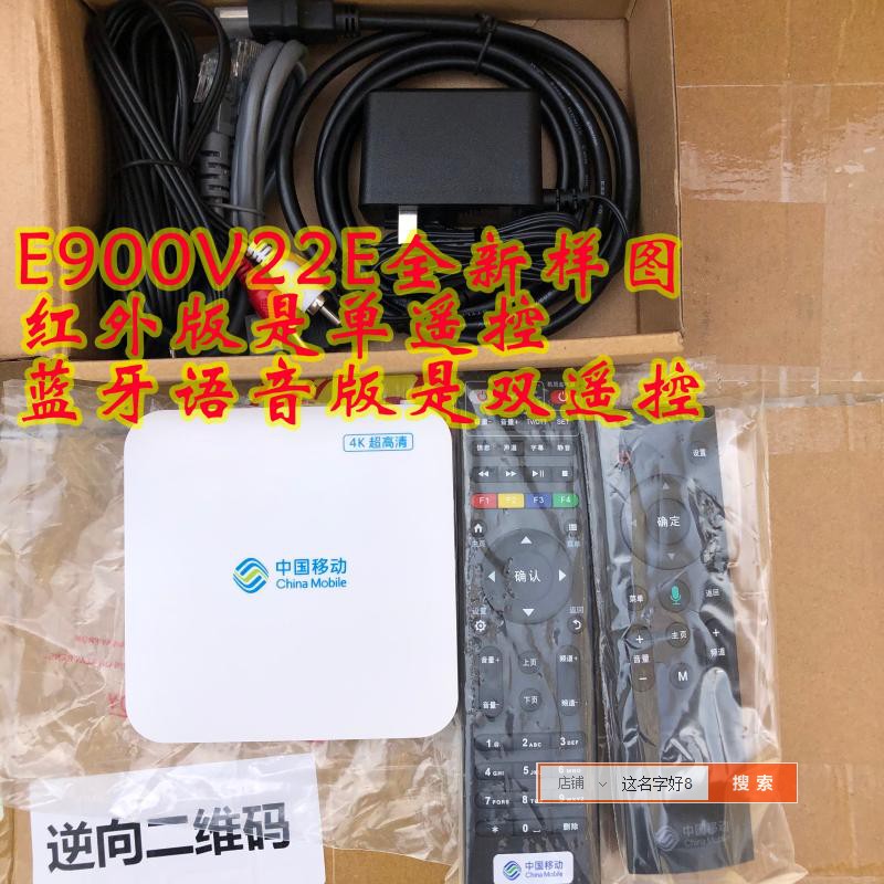 Crewin E900V22E V21E V21C V21C-Netcom Internet TV on box Android 4k Magic 100 Box S905L