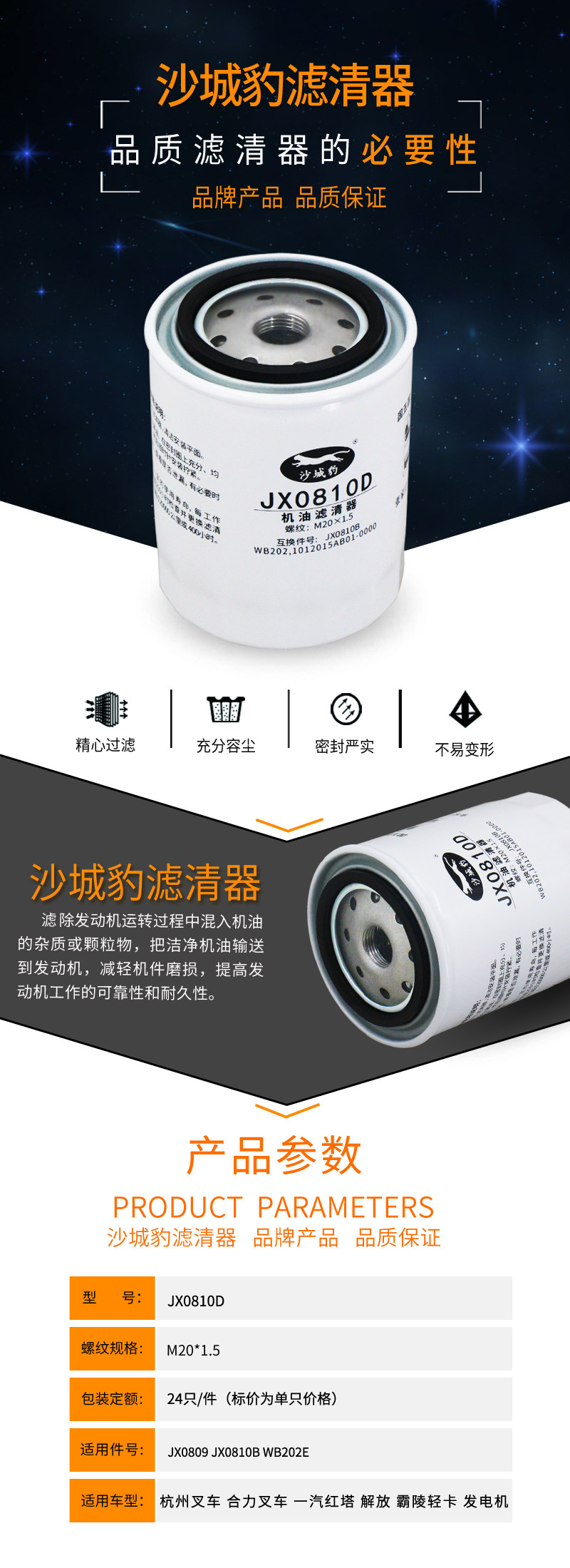 Applicable to JX0810D machine filter JX0809 JX0810B diesel 498 oil filter WB202E filter grid