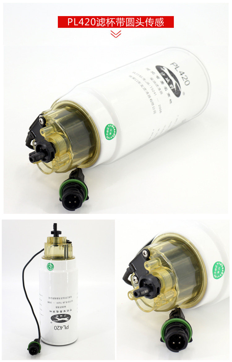 PL420 diesel filter element long-acting applicable fuel water separator 612630080088 diesel filter lattice 60033346