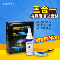 Cool notebook LCD screen computer cleaning kit Cleaner liquid keyboard SLR camera cleaning