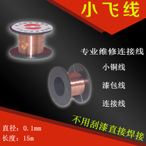 Mobile phone auxiliary tool lacquered wire small flying wire copper wire connecting wire without scraping paint for direct welding