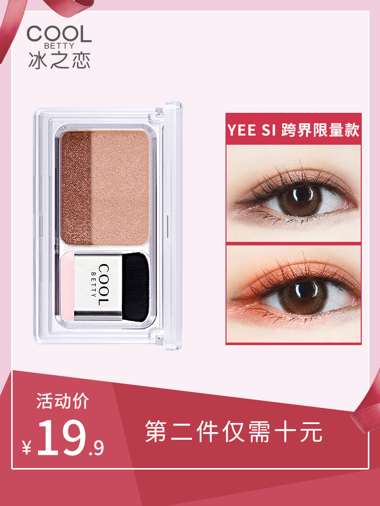 Shake the same net red lazy eye shadow Earth color matte pearlescent Mermaid Ji eye shadow palette Beginner girl series