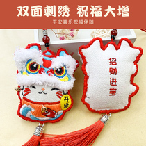 Lion dance safety embroidery diy handmade Amulet Bag self-embroidered purse material bag Ping An Fu to send boyfriend