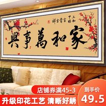  Cross stitch diamond embroidery 2021 new self-embroidery home and everything is happy diamond painting large full diamond handmade simple embroidery