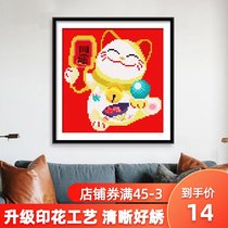  Cross stitch 2021 thread embroidery new living room bedroom lucky cat self-embroidery handmade simple embroidery small pieces small size novice