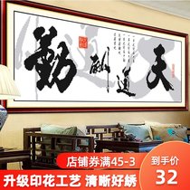  Cross stitch 2021 new thread embroidery living room bedroom office Tiandaochouqin calligraphy and painting Chinese style large embroidery