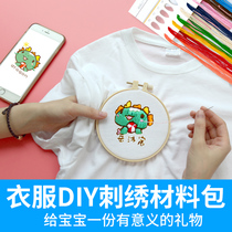 Handmade embroidery diy baby gift own embroidery material bag beginner embroidery twelve Zodiac name clothes
