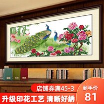  Cross stitch 2021 new thread embroidery living room bedroom large peony peacock scenery charming Chinese style atmospheric embroidery