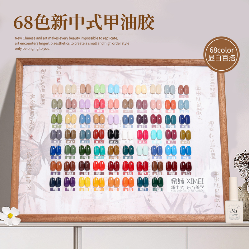 Ximei 68 Colors New Chinese Style Oriental Aesthetics Solid Color Bottled Nail Polish Gel Retro National Style Trendy Phototherapy Nail Gel Ximei 68 Colors New Chinese Style Oriental Aesthetics Solid Color Bottled Nail Polish Gel Retro National Style Trendy Phototherapy Nail Gel