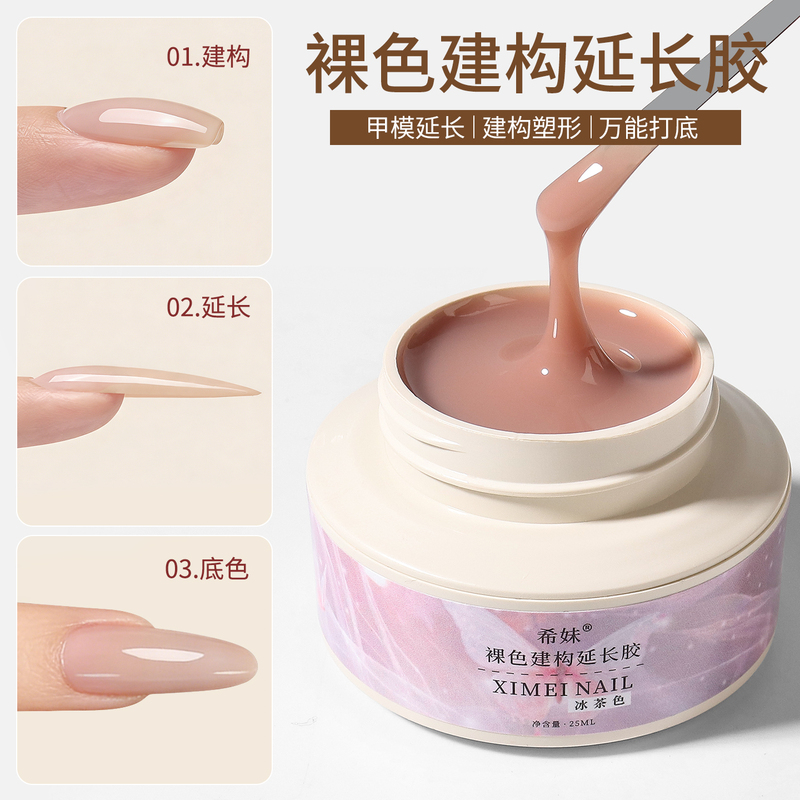 Ximei Three-In-One Nude Color Construction Extension Gel, Versatile Jade Ice Transparent Nude Color Nail Polish Gel for Nail Art Ximei Three-In-One Nude Color Construction Extension Gel, Versatile Jade Ice Transparent Nude Color Nail Polish Gel for Nail Art