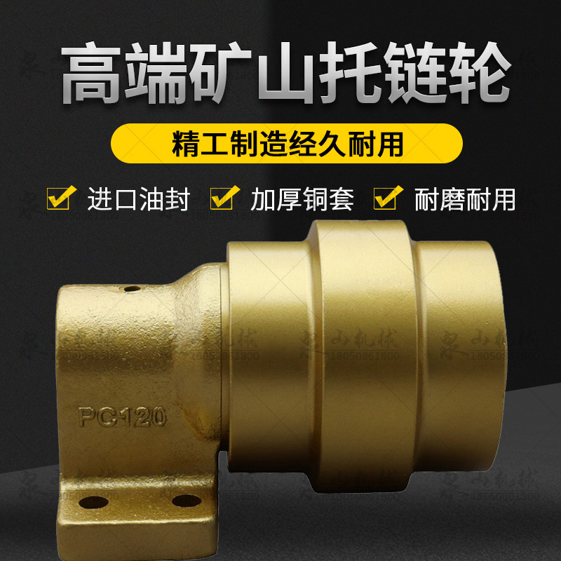 Liugong 150D excavator supporting wheel Liugong 915C excavator towing wheel Liugong 915E supporting sprocket mine type accessories