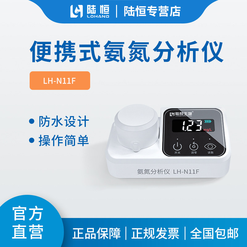 便携式氨氮分析仪污水氨氮检测试纸试剂盒测试包分析仪
