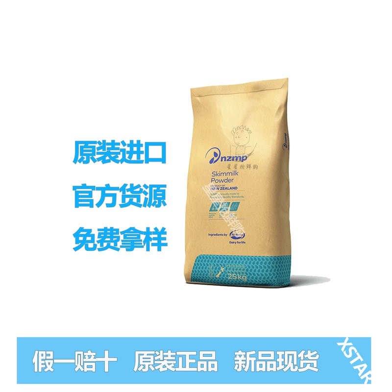 New Products in Stock, Original Imported Skimmed Milk Powder from New Zealand, Pure Milk Powder, Milk Yogurt, Baking Ice Cream Powder