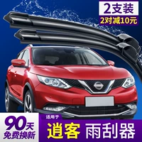 Thích ứng với Nissan 2017 mới gạt nước hacker 2016 dành riêng 16 dải trước nguyên bản cũ phần gạt nước phía sau Xiaoke - Gạt nước kiếng cần gạt mưa ô tô