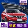 Thích ứng với Nissan 2017 mới gạt nước hacker 2016 dành riêng 16 dải trước nguyên bản cũ phần gạt nước phía sau Xiaoke - Gạt nước kiếng cần gạt mưa ô tô