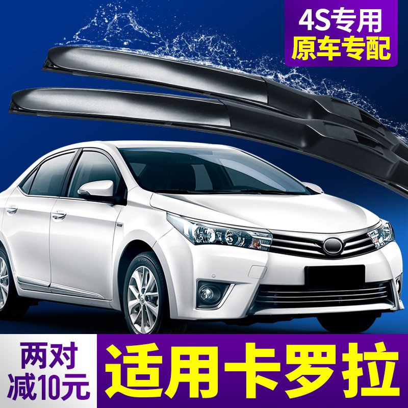 Applicable Corolla wiper Toyota original plant original fit 14 17 17 strips 16 Double engine 18 Car 2014 wiper blades