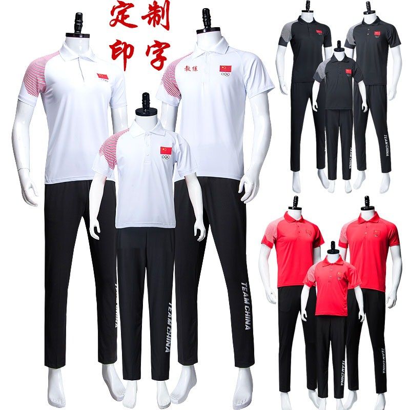 New gateball volleyball baseball uniform suit men's and women's tug-of-war volleyball swimming stroke referee uniform coach uniform