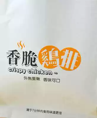 Chicken chops oil-proof paper bag chicken chops bag fried snack paper bag first best chicken chops bag small Sichuan Chengdu