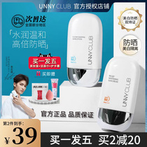 unny anti-sunscreen female summer facial anti-UV isolation flawless II three-in-one clear student party official