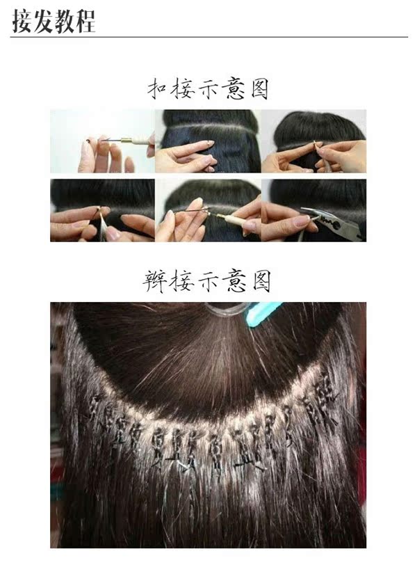 Extension cheveux - Ref 216888 Image 26