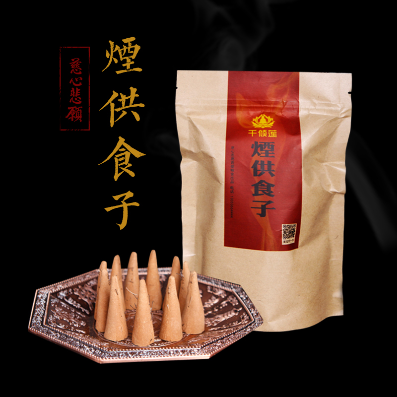 Master Haitao offers smoke, food, food, smoke, food, food, food, food, food, food, food, food, food, food, food, food, food, food, food, food, food, food, food, food, food