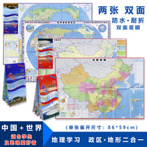 (2 in total) The New 2019 China Geographic Map World Geographic Map Set Paper Film Waterproof Folired Easy to Carry Administrative Division Statistics Climate and Topographic Distribution Map Students Learn to Use Reference