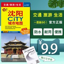 Shenyang CITY City Map New Edition in 2022 Send Bus Manual Shenyang Map Cover Moon Waterproof Shenyang Bus Subway Shenyang Center Large-scale Detailed Map Transportation Tourism Life Shenyang