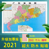 (Hardcover thick wall) 2021 New genuine Guangdong Province map Wall Wall with Figure 1 1 1 meter long film waterproof HD information update Home Office business conference room general traffic administrative division reference another