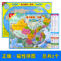 (Two in total) China World Map Magnetic China World Puzzle District Topography New Upgraded Edition Mini version New Genuine Game Jigsaw Childrens Educational Toys Primary and Secondary School Cognitive World Geography Knowledge Edition