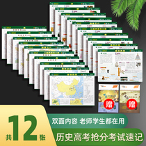 (The History of the college entrance examination is 10 pieces) special history examination for high school students study the use of ancient Chinese dynasties the territory of the changes The Historical Atlas of major events the history of Chinas long river record table 201