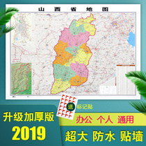 (Hardcover thick wall) Shanxi Province map Wall Wall with map 2019 brand new genuine 1 1 m long film waterproof HD information update Home Office business conference room general traffic administrative division reference another