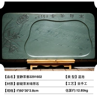 Номер Jingcha Fragrance 2291602