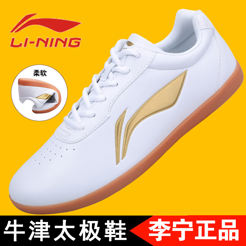 Li Ning Tai Chi Shoes Men's Autumn Winter Bull Gluten Bottom Taijiquan Taijiquan Shoes Women Martial Arts Training Shoes Winter Professional Tai Chi Shoes